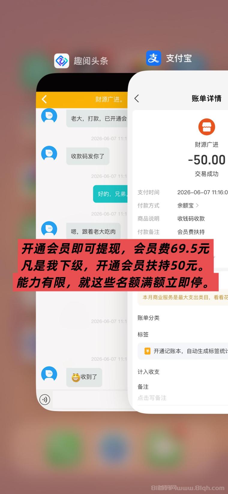 趣阅头条:单条广告浏览收益2元,日赚可达90元,提现实时到账