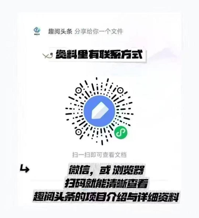 趣阅头条:单条广告浏览收益2元,日赚可达90元,提现实时到账