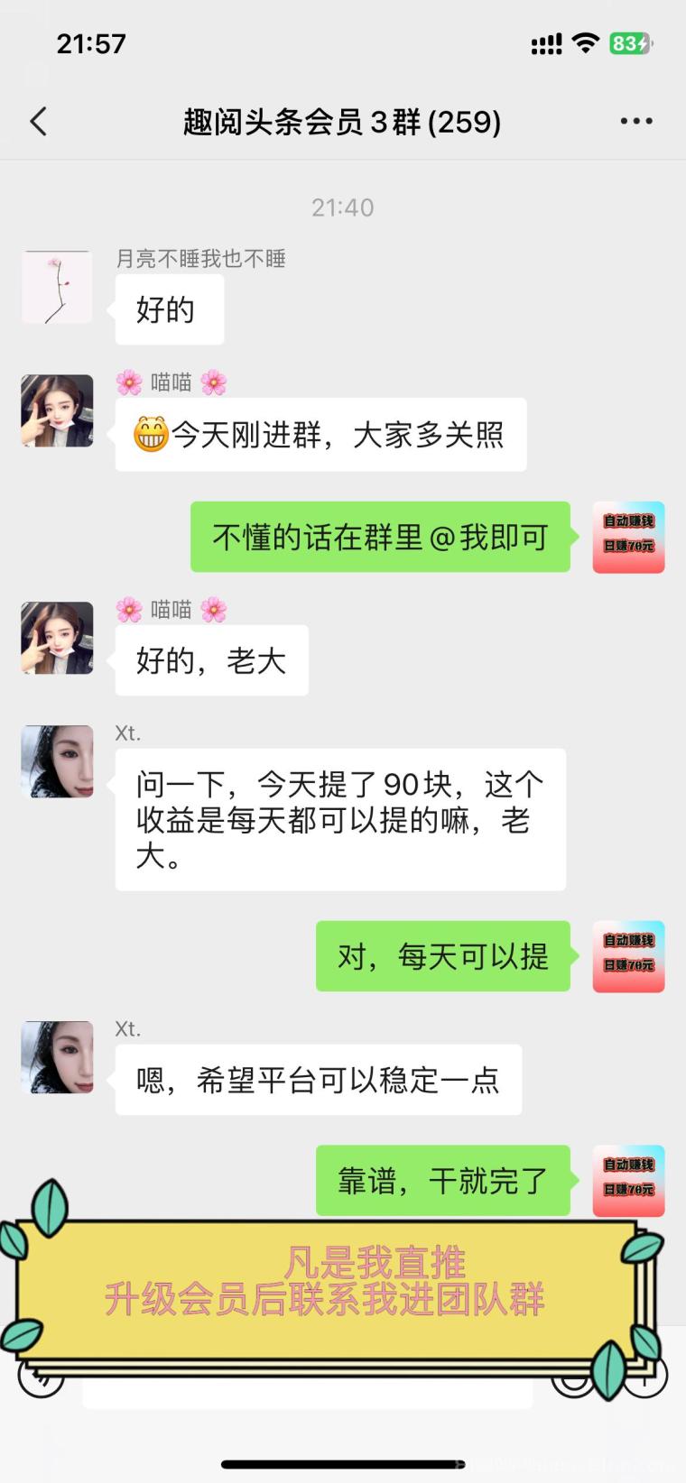 趣阅头条:单条广告浏览收益2元,日赚可达90元,提现实时到账