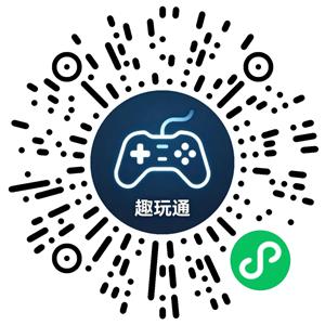 趣玩通广告零撸副业兼职!玩游戏看广告赚钱真实体验