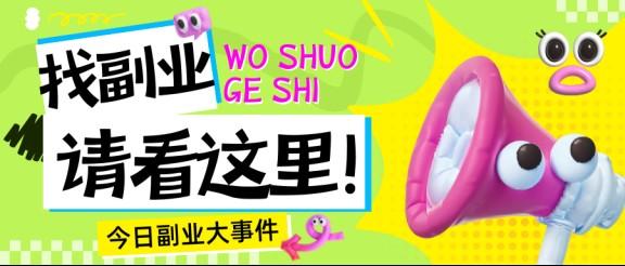 千问外卖优惠券版拉新平台入口找蜂小推,新手从这进就对了
