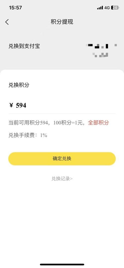 小盒码:积分兑换秒到账,扫烟盒赚米币新模式,百积分换一块,开通再送两米零门槛