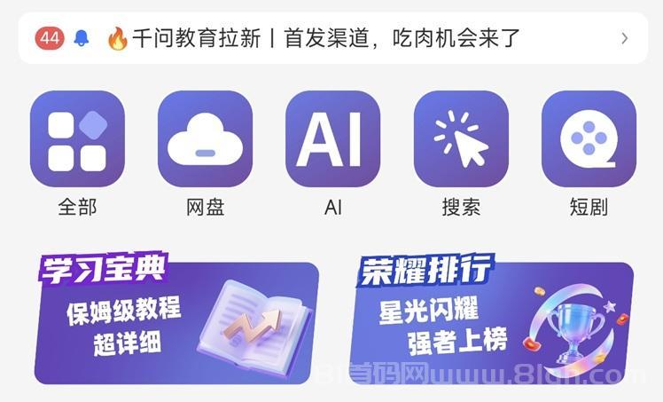 盘易推官网注册入口:盘易推官方统一注册邀请码是772841