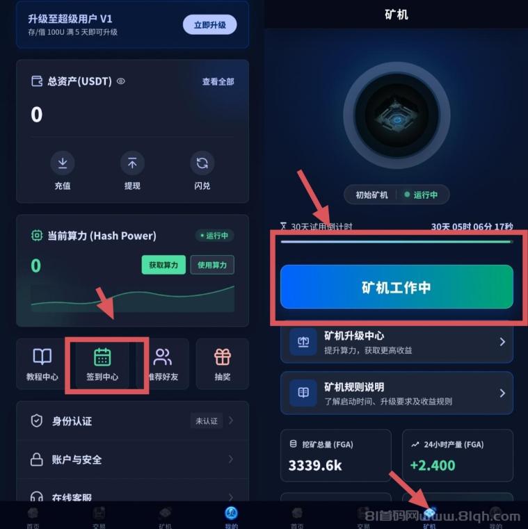 首码：FGA注册实名送永久免费K机。