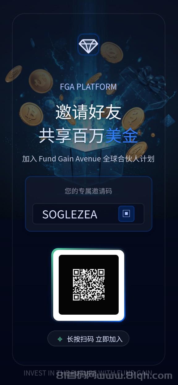 首码：FGA注册实名送永久免费K机。