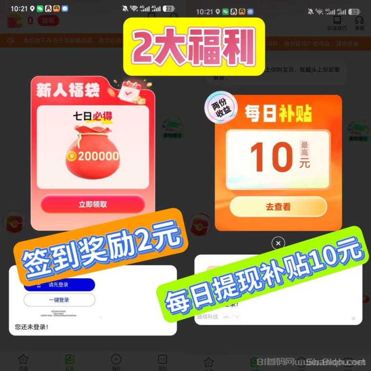 青寻:刚出一秒直接看广告0.1到1.0元,苹果安卓双端通用,满1元提现