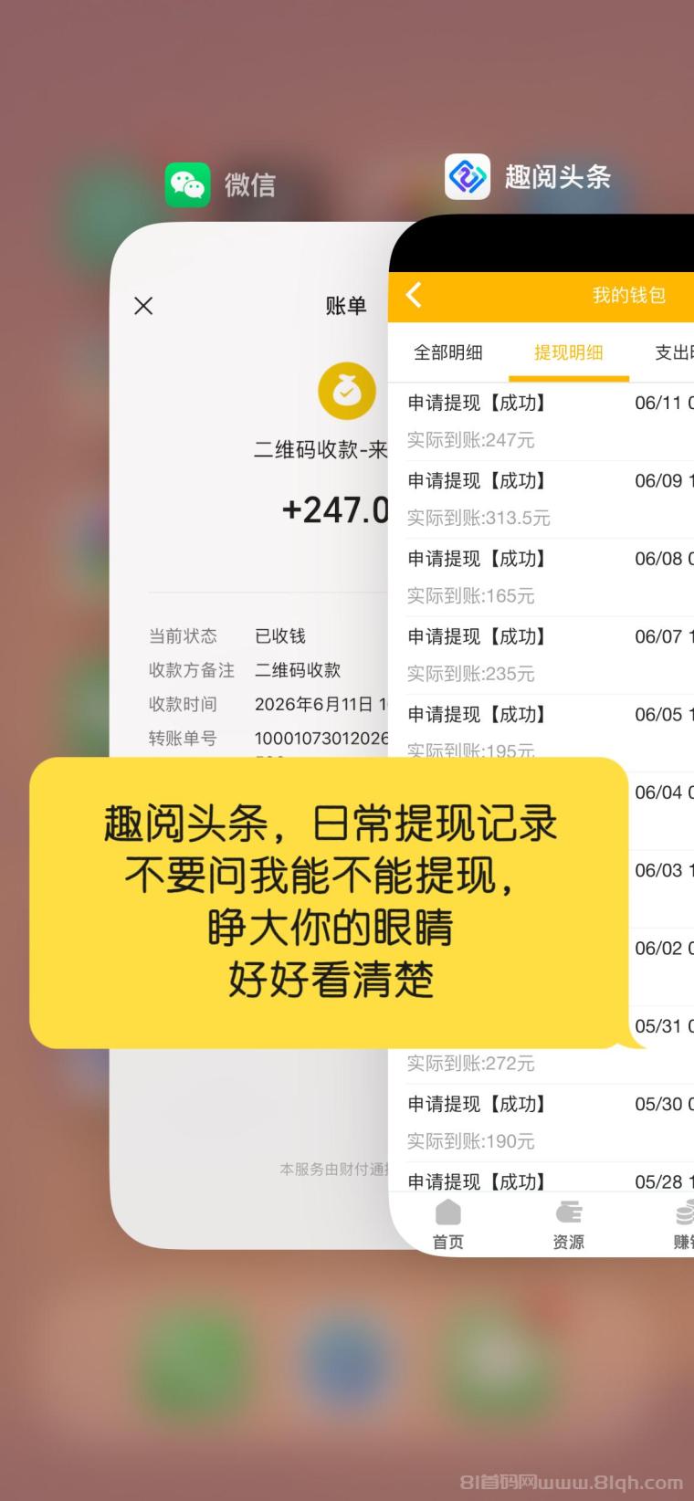 趣阅头条:单条广告浏览收益2元,日赚可达90元,提现实时到账。