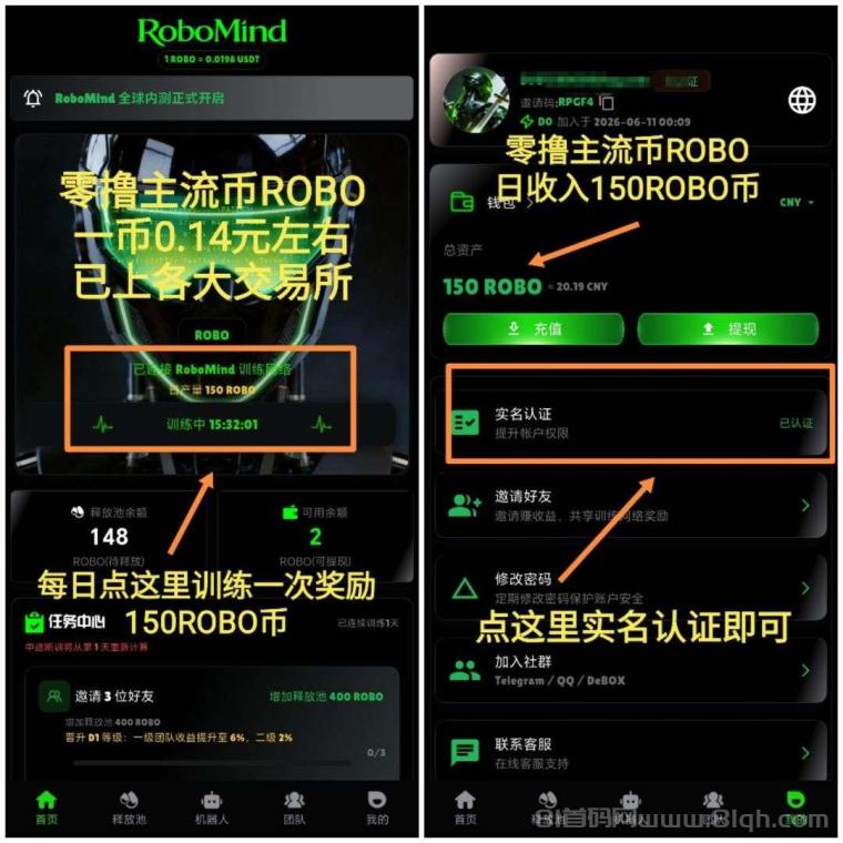 首码，零撸主流币ROBO，一币0.14元，已上各大交Y所
