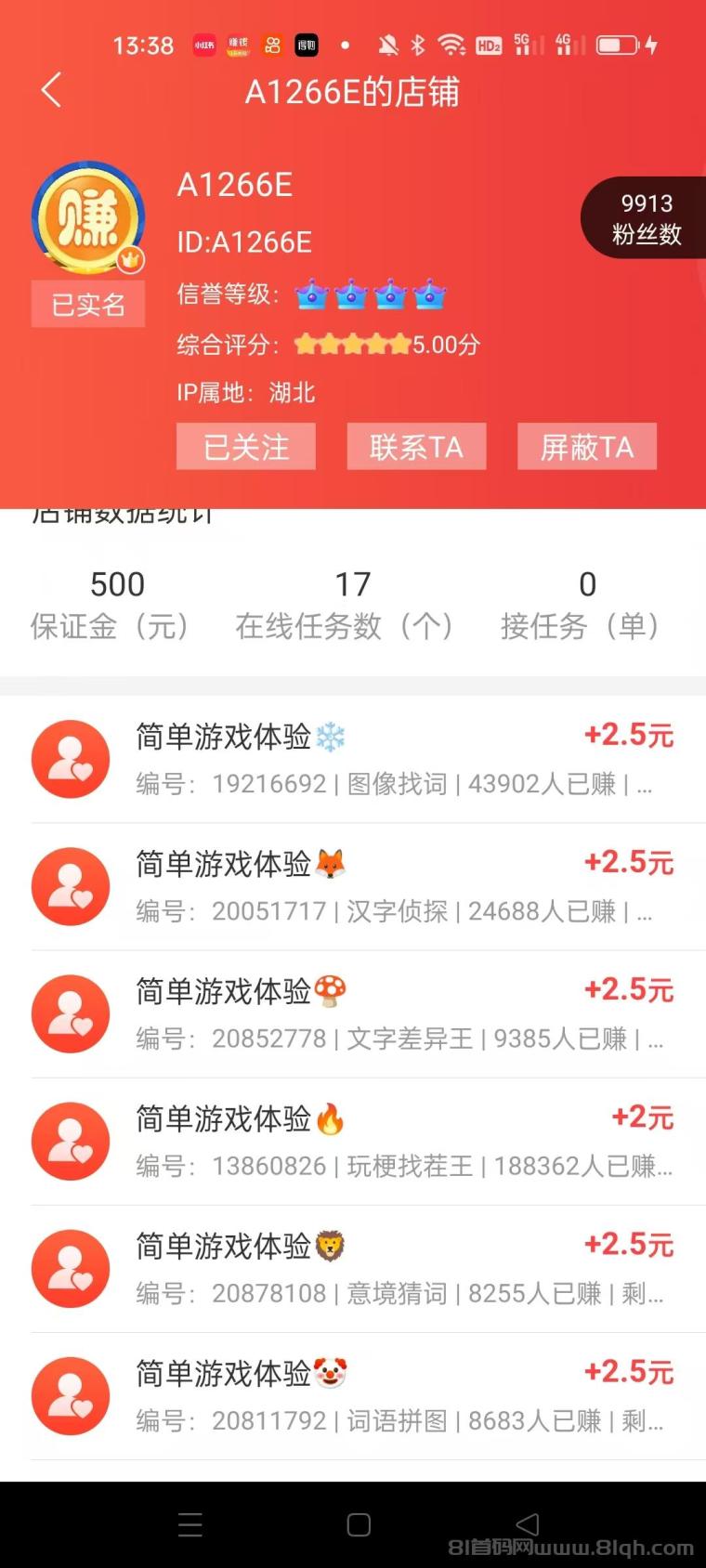 赚钱了:不养鸡看广告,单机每天保底41.5米,每天都可以做一次