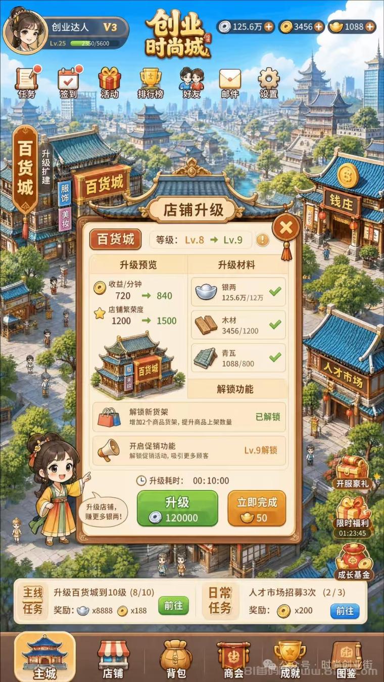 6.12 首码零撸时尚创业街,多元化玩法和娱乐提现秒到