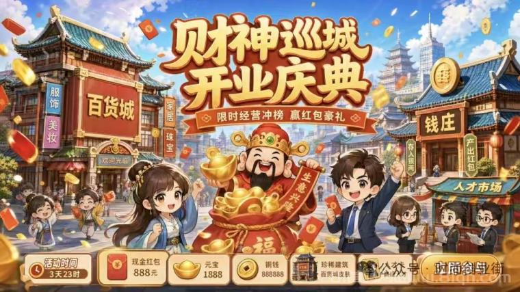 6.12 首码零撸时尚创业街,多元化玩法和娱乐提现秒到