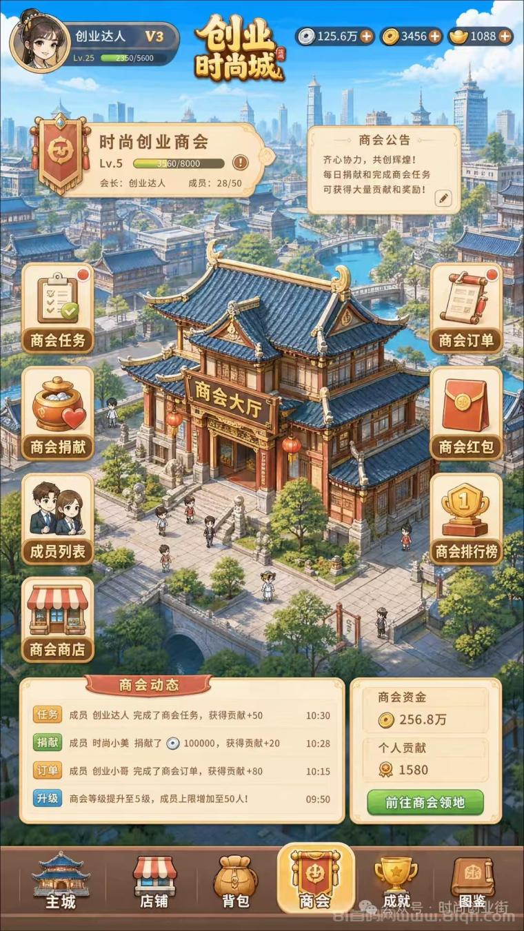 6.12 首码零撸时尚创业街,多元化玩法和娱乐提现秒到
