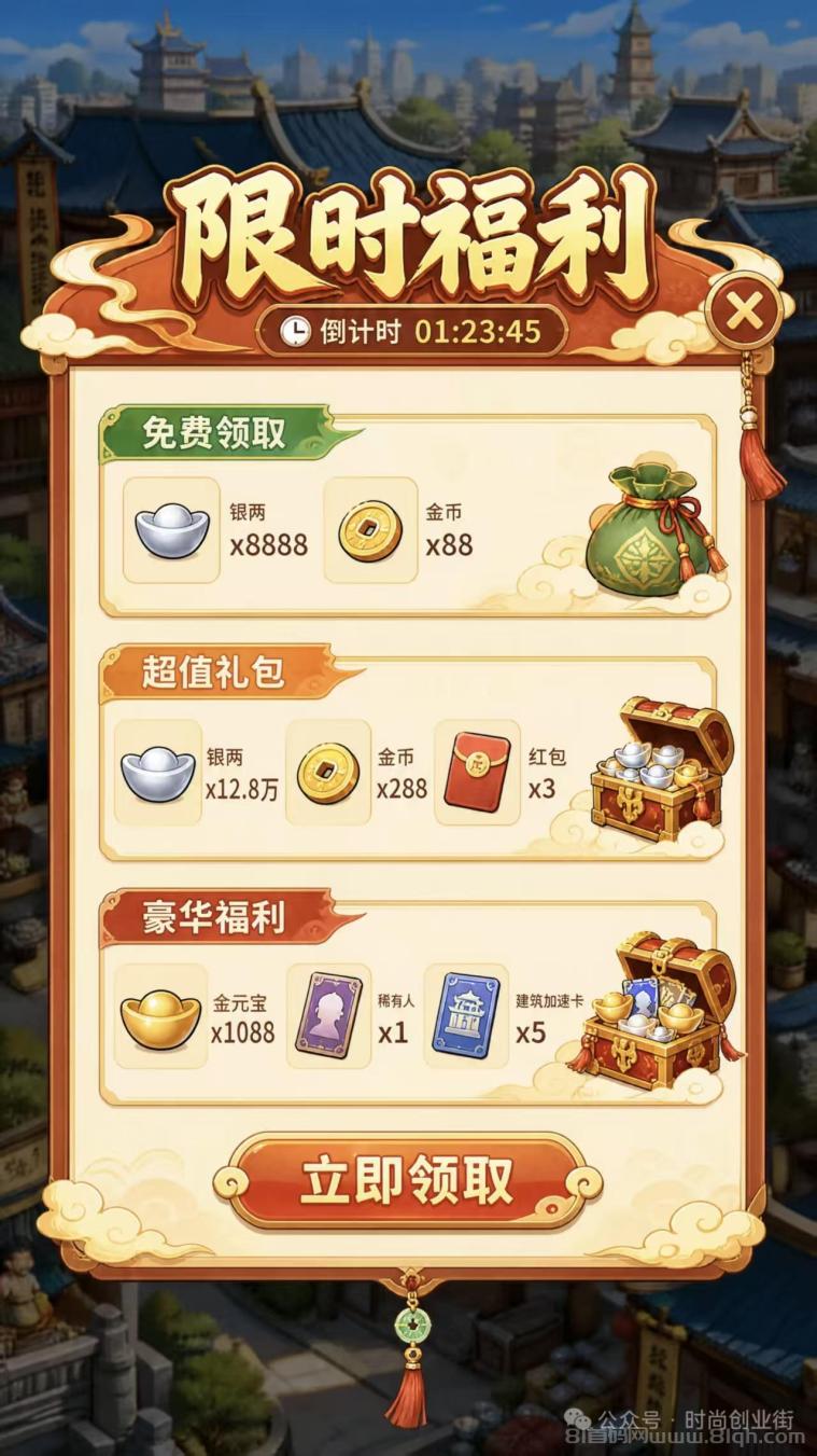 6.12 首码零撸时尚创业街,多元化玩法和娱乐提现秒到