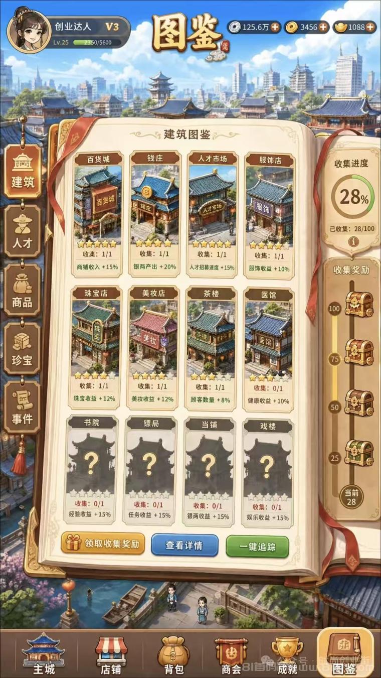6.12 首码零撸时尚创业街,多元化玩法和娱乐提现秒到