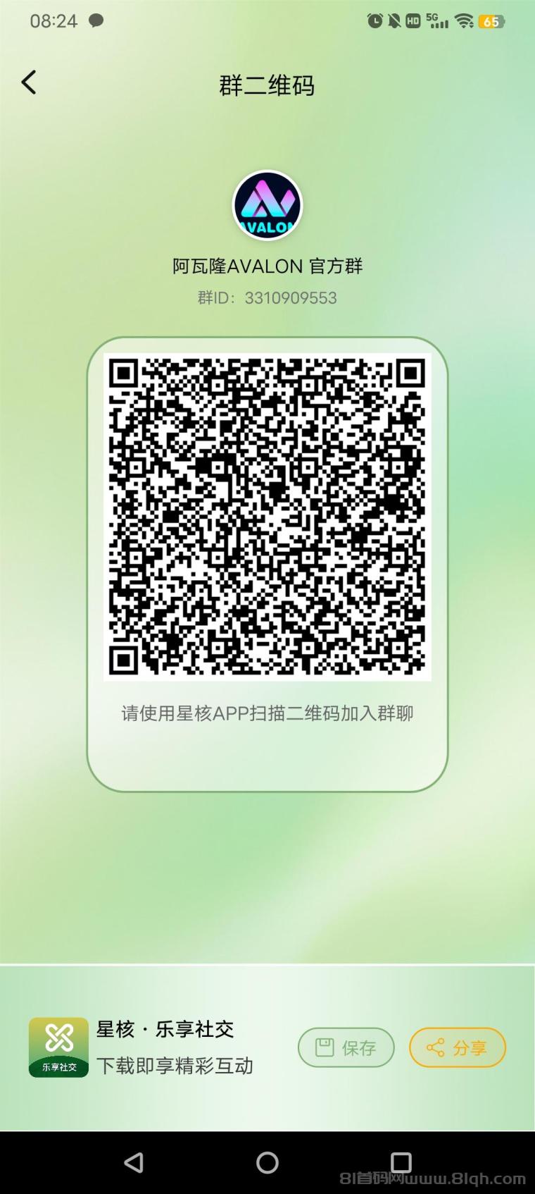 全网热推阿瓦隆算例哇K+自带交Y无广告一键领取