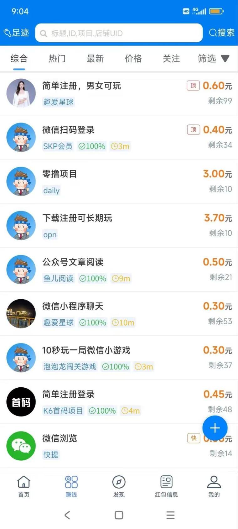 丐帮：6月13日首码悬赏平台上线，后台资金充足福利拉满