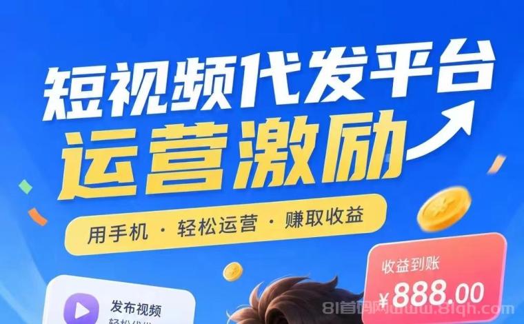 抖音小任务：发视频每天兜底70加，不制作视频，领现成视频直接发