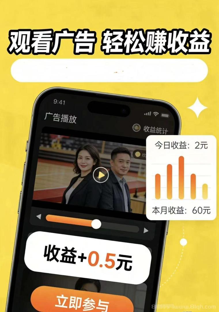 福袋子:618活动广告价格持续上涨,单设备日入30到50,捉紧致富黄金期