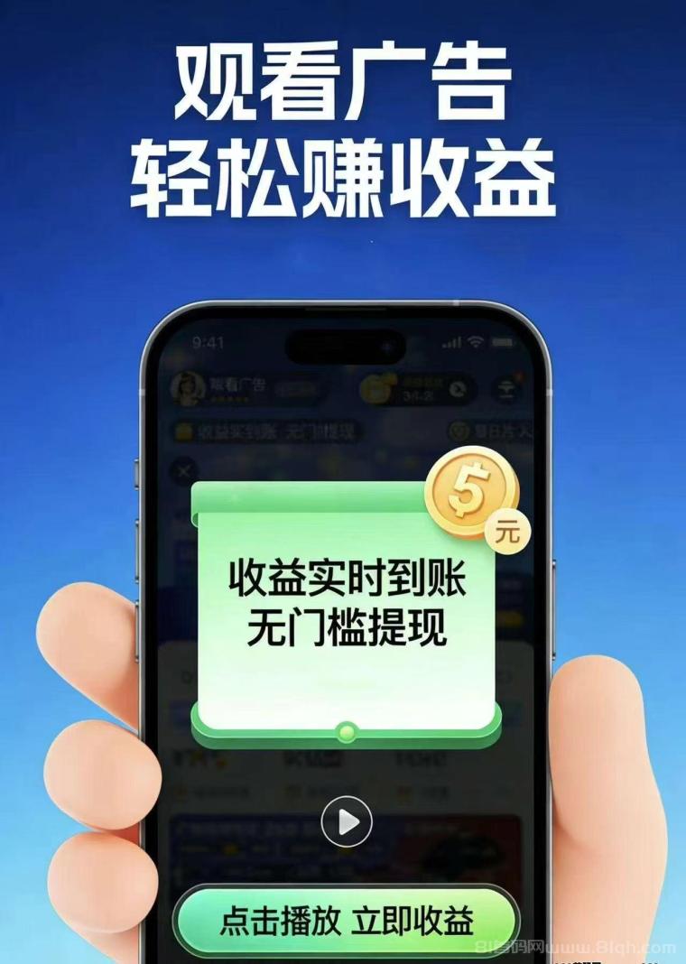 福袋子:618活动广告价格持续上涨,单设备日入30到50,捉紧致富黄金期