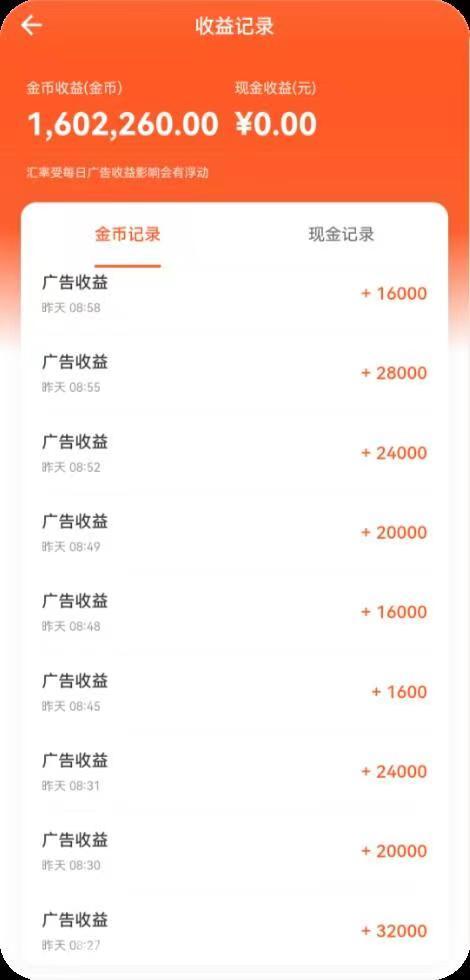 福袋子:618活动广告价格持续上涨,单设备日入30到50,捉紧致富黄金期