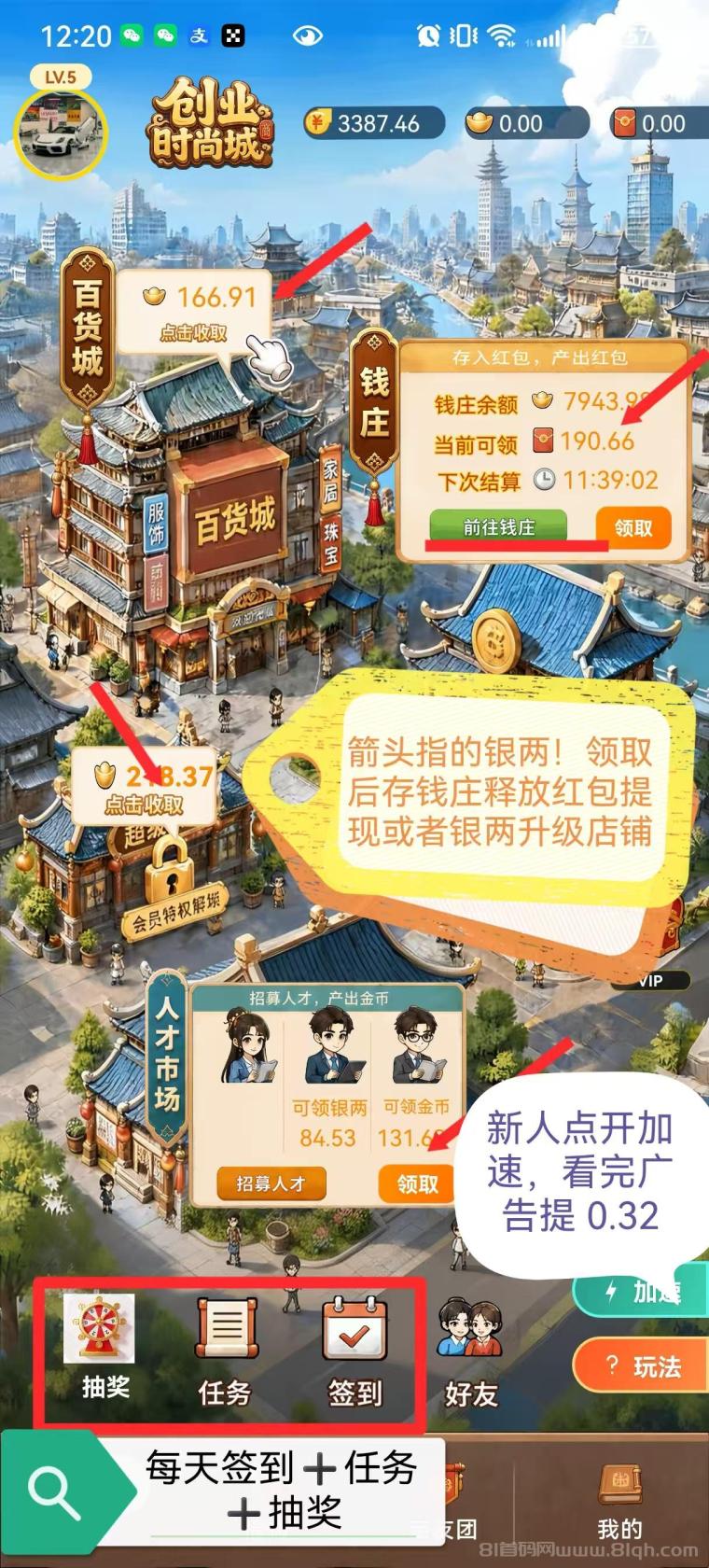 首码时尚创业街,零撸宝妈副业,玩法多样,升级店铺和芬虹项目!