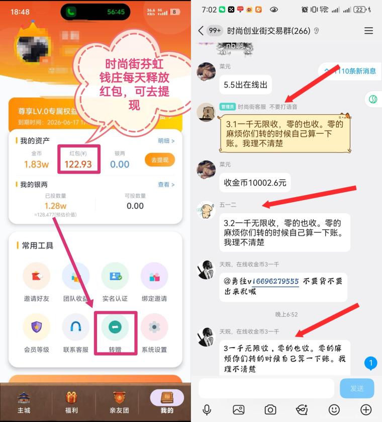 首码时尚创业街,零撸宝妈副业,玩法多样,升级店铺和芬虹项目!