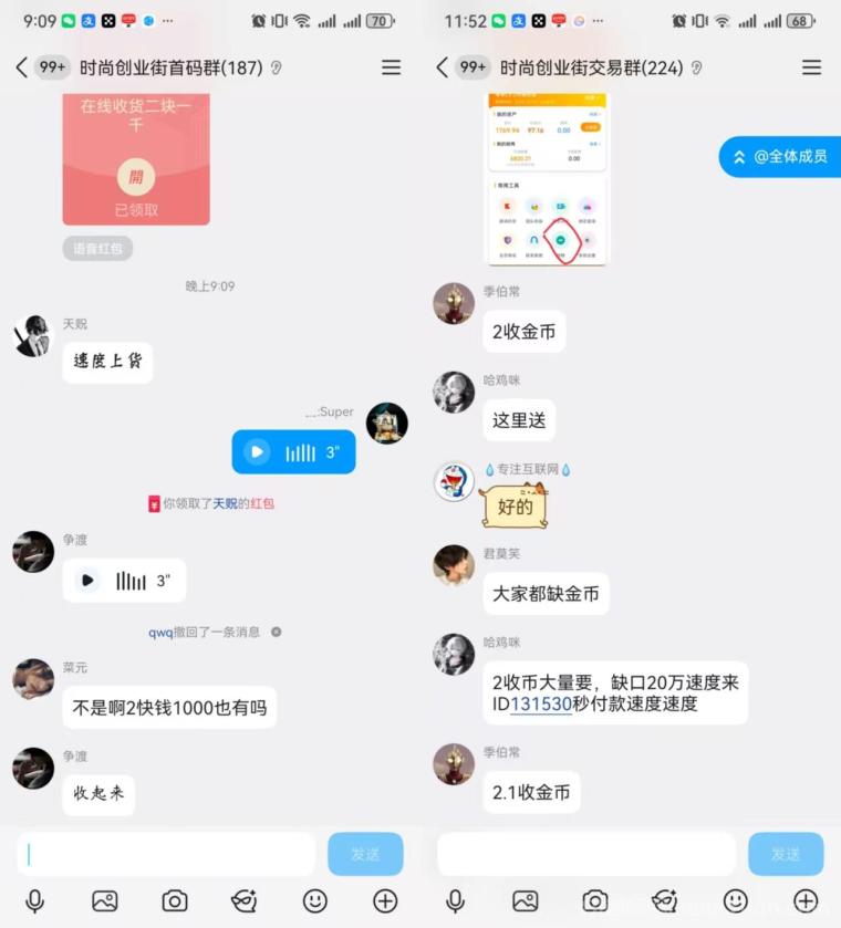 首码时尚创业街,零撸宝妈副业,玩法多样,升级店铺和芬虹项目!