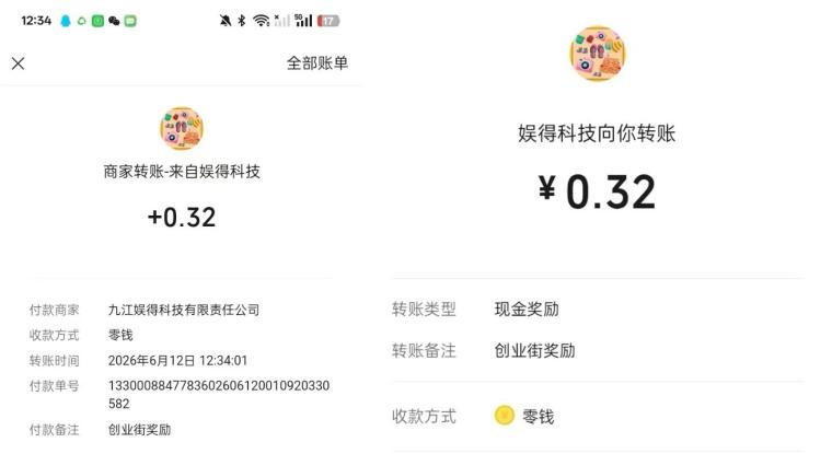 首码时尚创业街,零撸宝妈副业,玩法多样,升级店铺和芬虹项目!