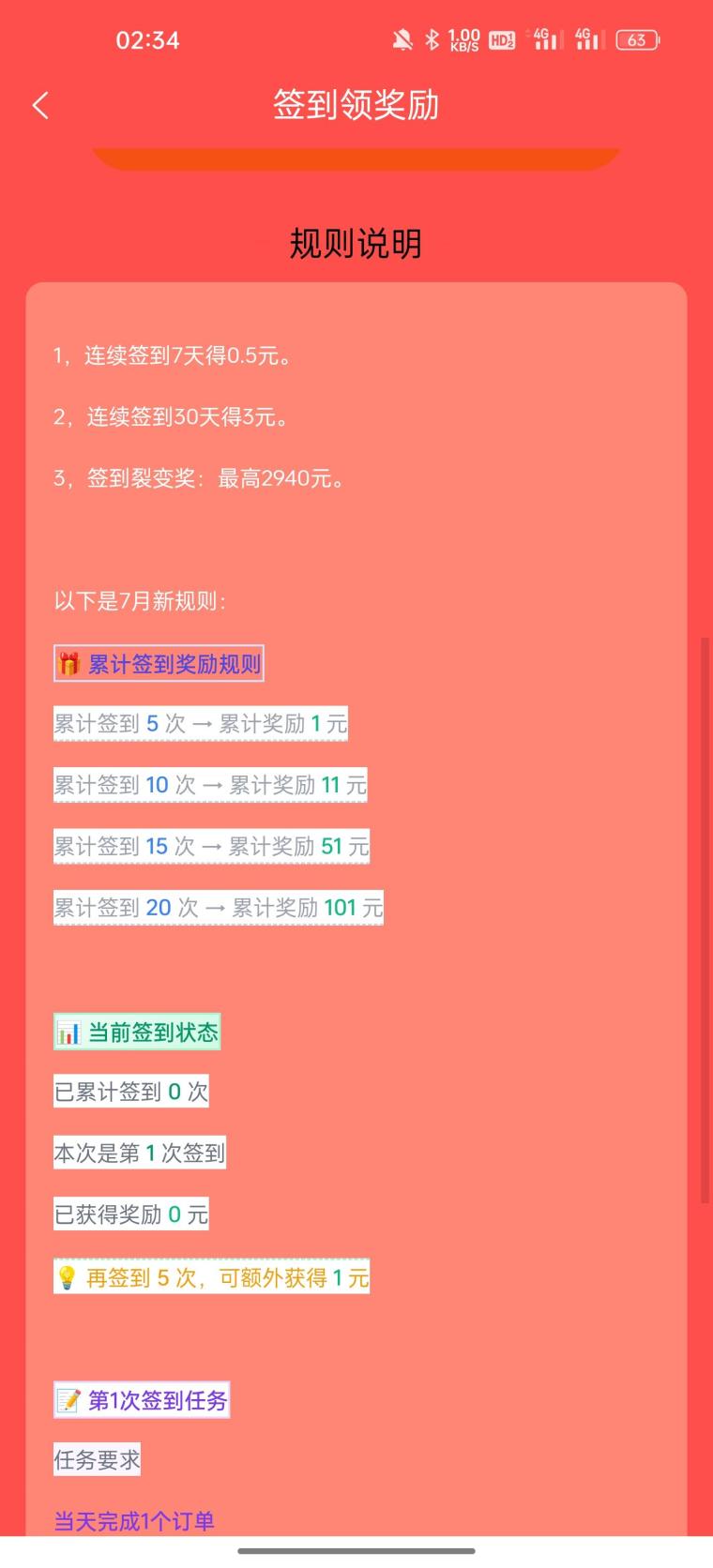 金来帮:任务齐全简单单价高,多种活动奖励拿到手软,提现秒到账
