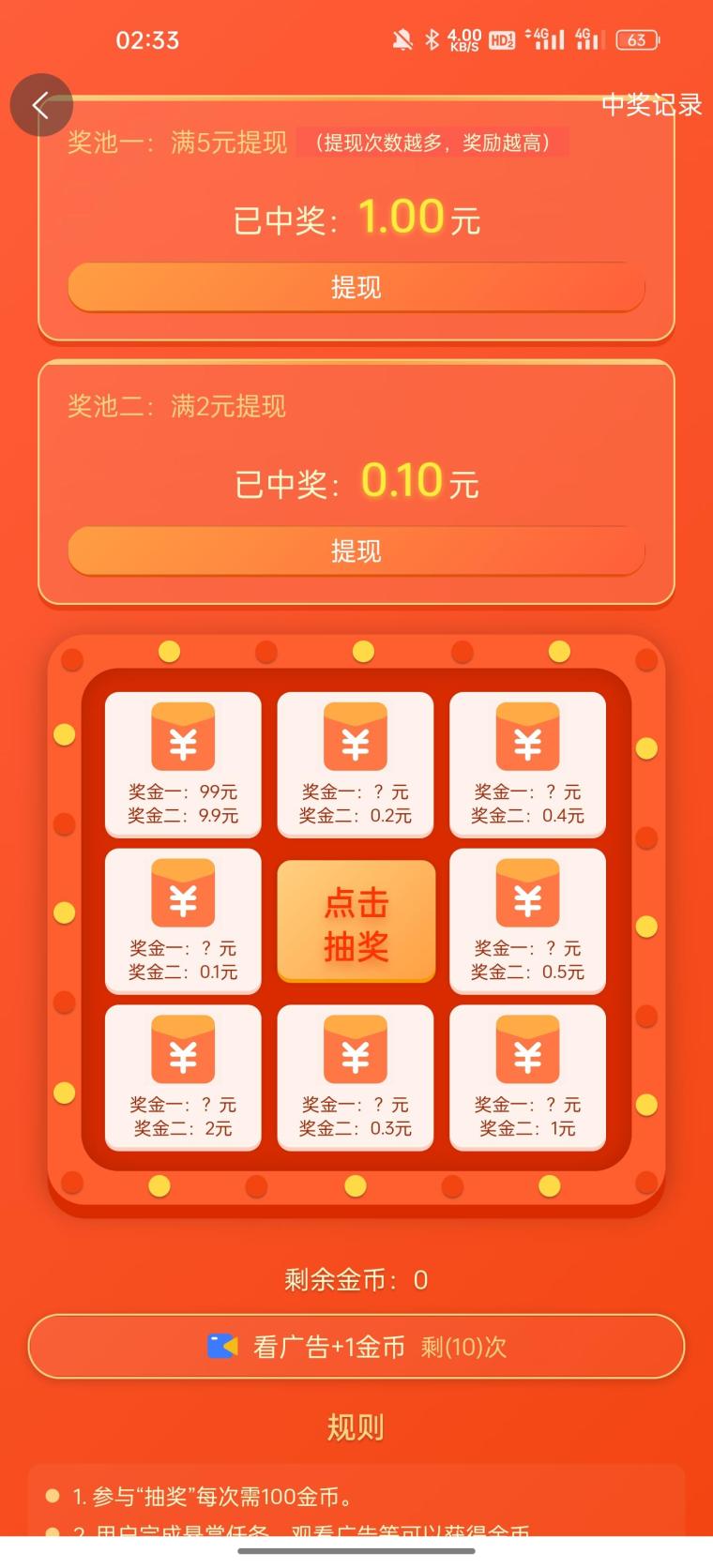 金来帮:任务齐全简单单价高,多种活动奖励拿到手软,提现秒到账
