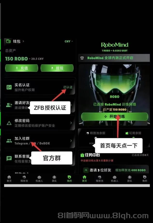 机器人AI训练项目RoboMind：零撸主流币ROBO，每天零撸21元，算力即财富！