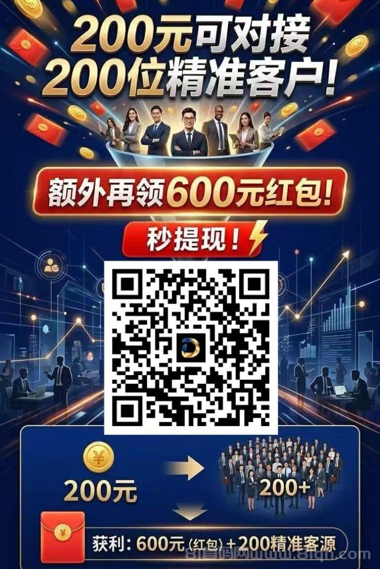【人多精英版】每天涨人脉,领红包,推广收益没有上限!