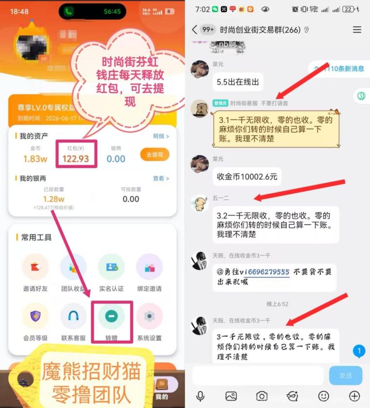 首码时尚创业街,零撸秒到0.32,玩法多样,升级店铺和芬虹项目!
