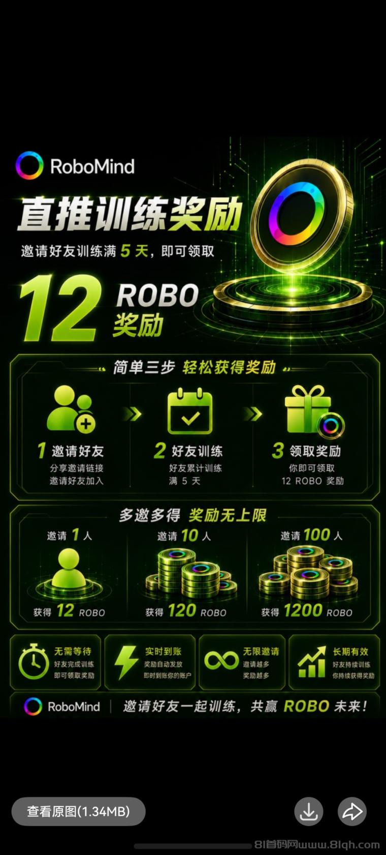 ROBO首码零撸,可提某宝与某信,已上各大jy所