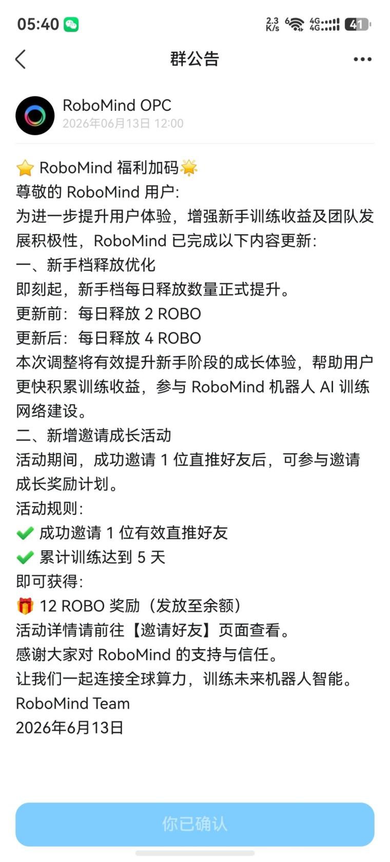 ROBO首码零撸,可提某宝与某信,已上各大jy所