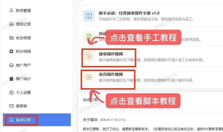 视频号助力 项目起飞 对接各大团队长