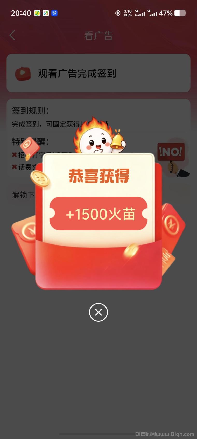 首码取团App首码内测上线,20号正式上线每广告保底0.15每日15条保底!