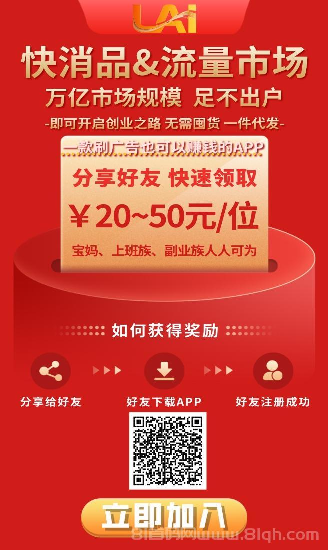 首码，明日LAI，最新项目推广引流，芬红一体，零撸就完事，速度上车布道