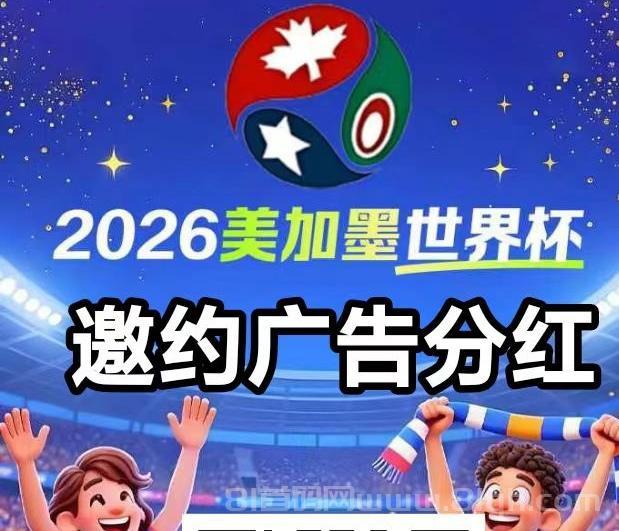 哇哈哈广告，每天收95米，光速到账