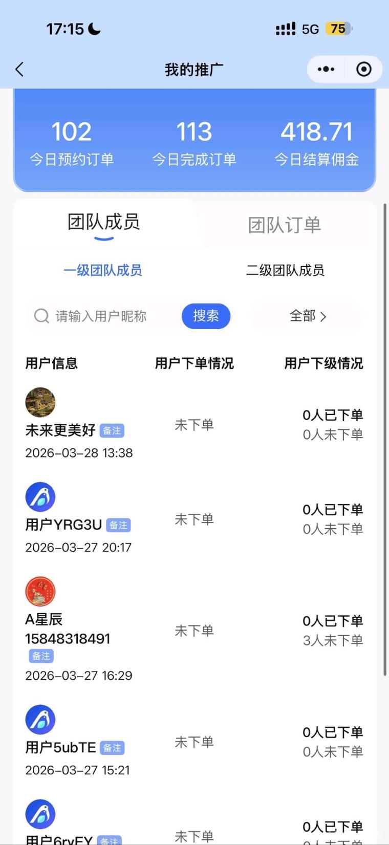 漫鸟旧衣服回收:零元加入合伙人日赚百元,旧衣家电高价回收秒到账