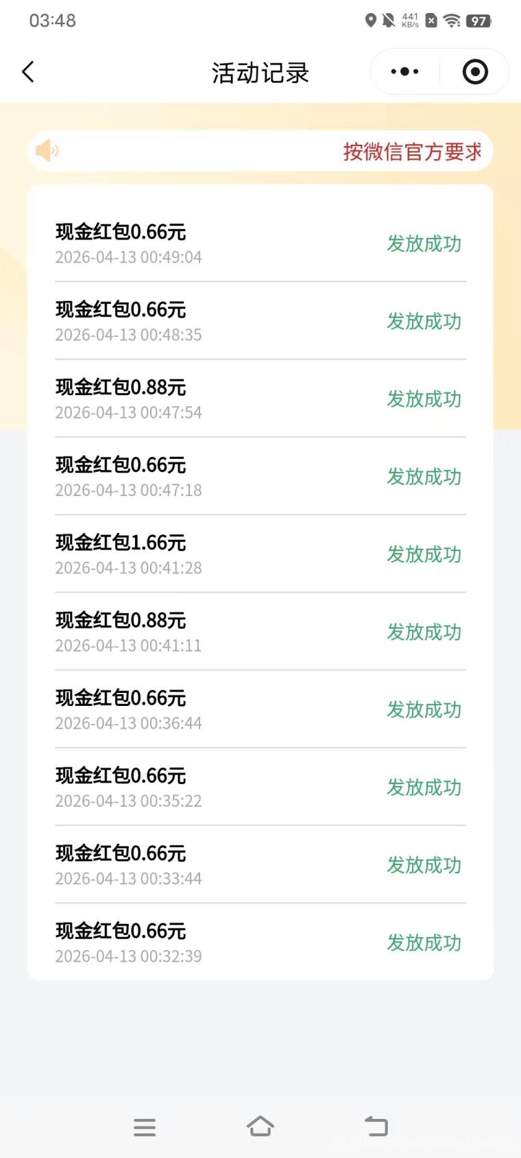 扫瓶盖项目,每日10+,多号多得,每天可做