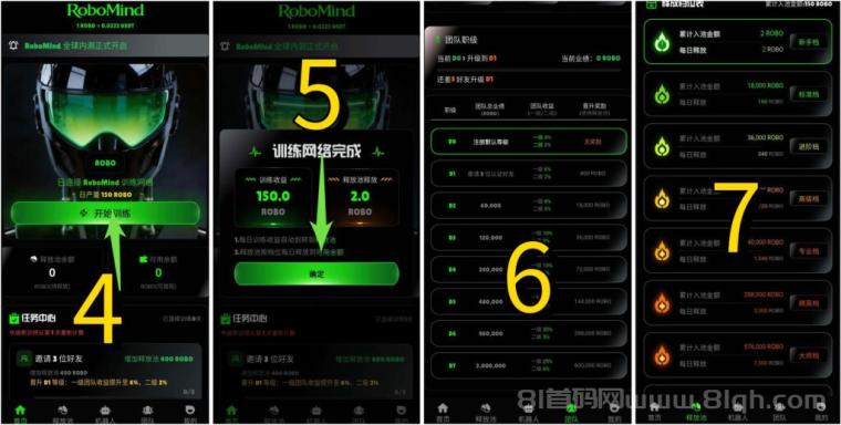 零撸天花板Robo算例无广告一/键领取