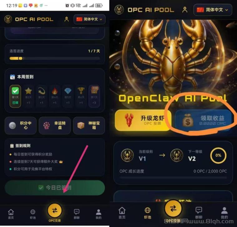 刚上线!首码零撸龙虾OPC,每天签到,团队10袋收溢躺赚人生,秒提秒到!