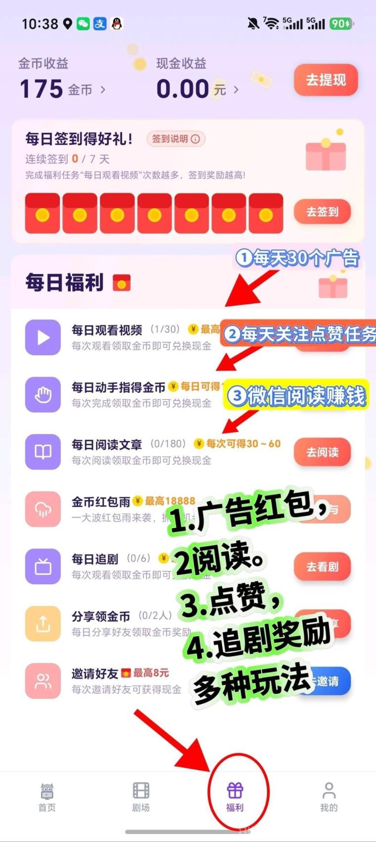 首码爆爆悦看,不养机保底,一天轻松几十块