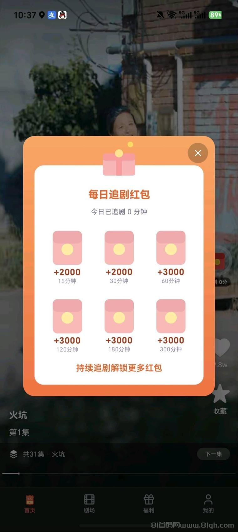 首码爆爆悦看,不养机保底,一天轻松几十块
