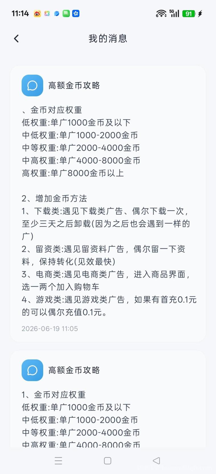 首码爆爆悦看,不养机保底,一天轻松几十块