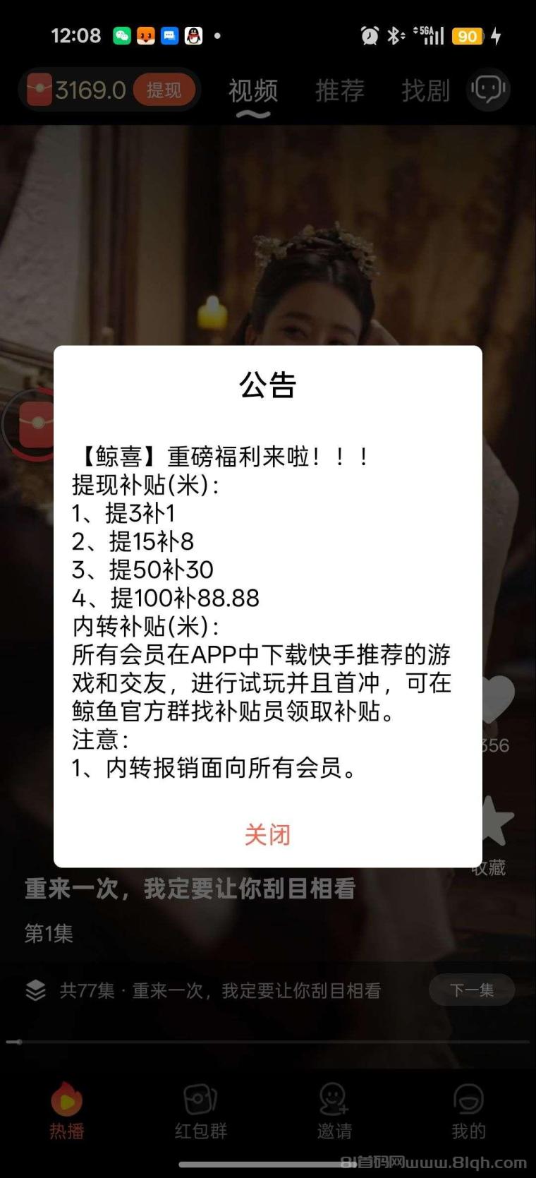 首码鲸喜,不养机保底,可挂机一天几十块!