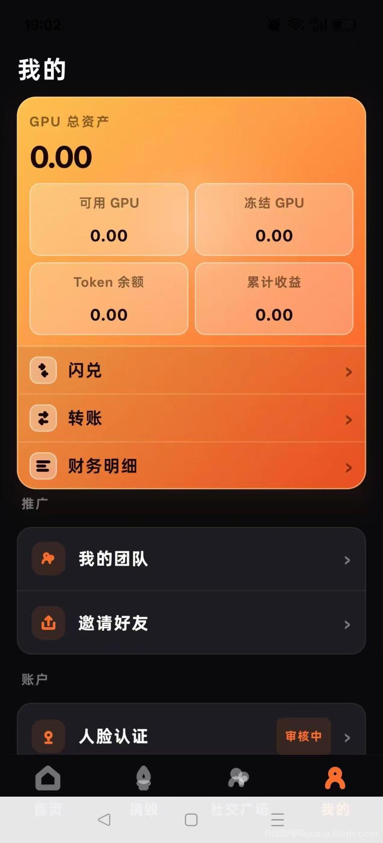 首码刚出,AeKEX零撸4位数,全网首发,团队10袋,干就完了!