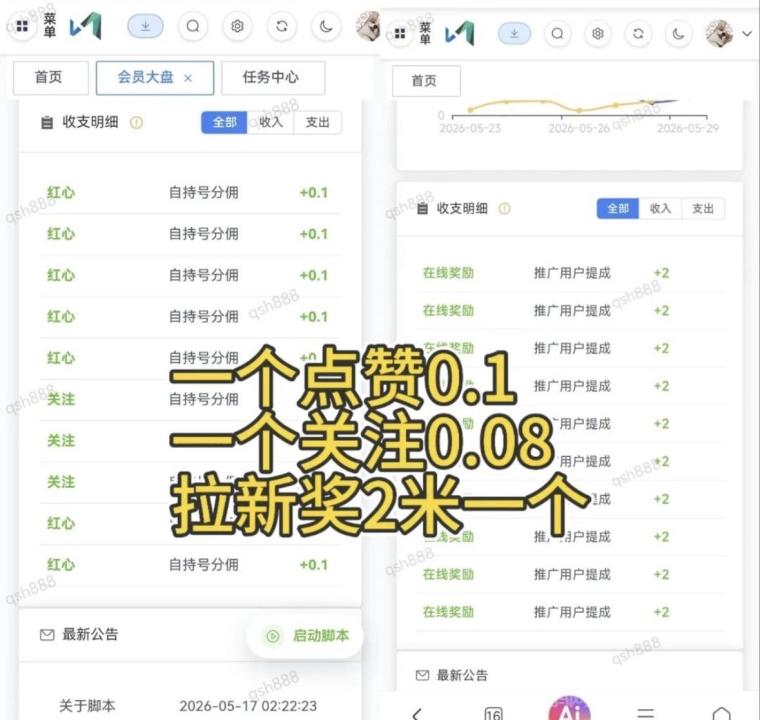 发财视频号:官方直招顶级代理,操作简单,招募团队领导人