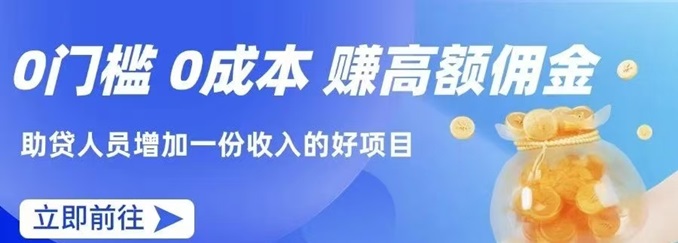 贝融助手代理多少钱?贝融助手代理是免费注册的吗?零门槛做代理方法流程